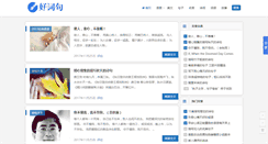 Desktop Screenshot of haociju.com