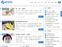 Tablet Screenshot of haociju.com